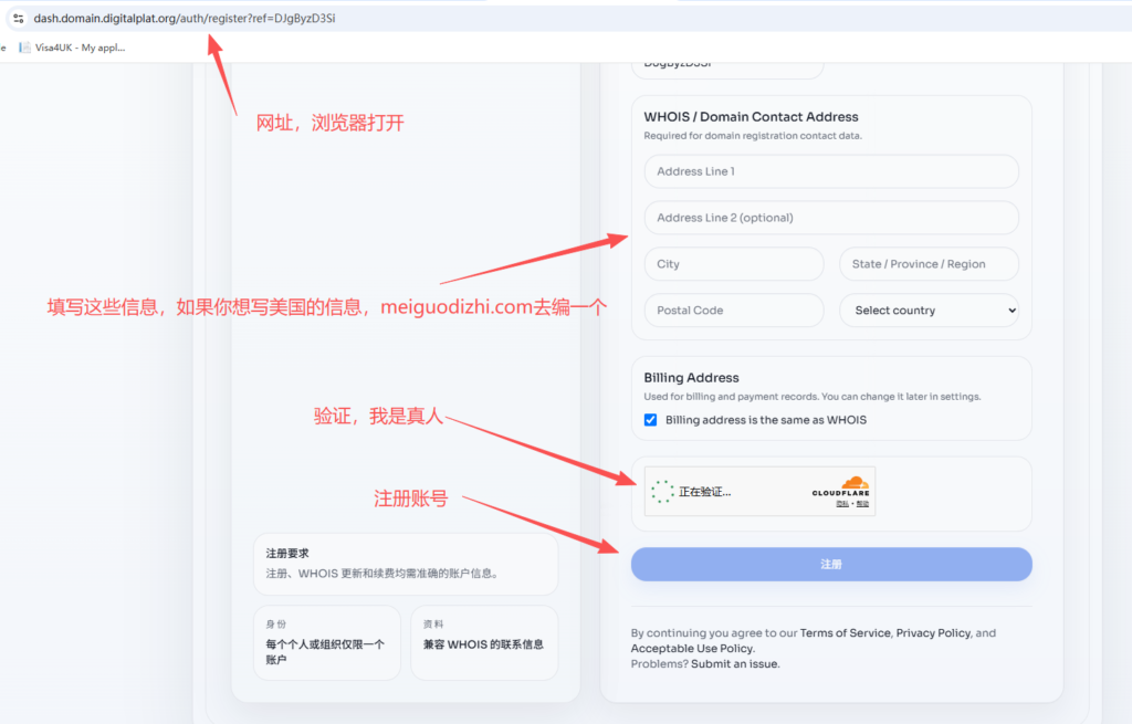 饭级教程，建立自己的免费无限流量梯子