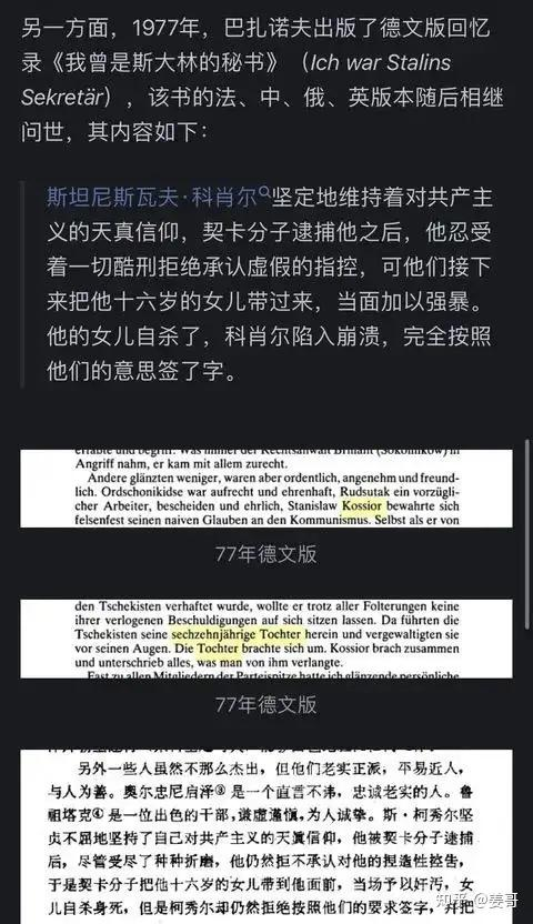 《钢铁是怎样练成的》的主人公保尔·柯察金是一个什么样的人？